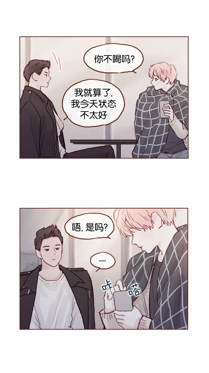 [第49话] 那也太可怜了不是吗？ 第36页