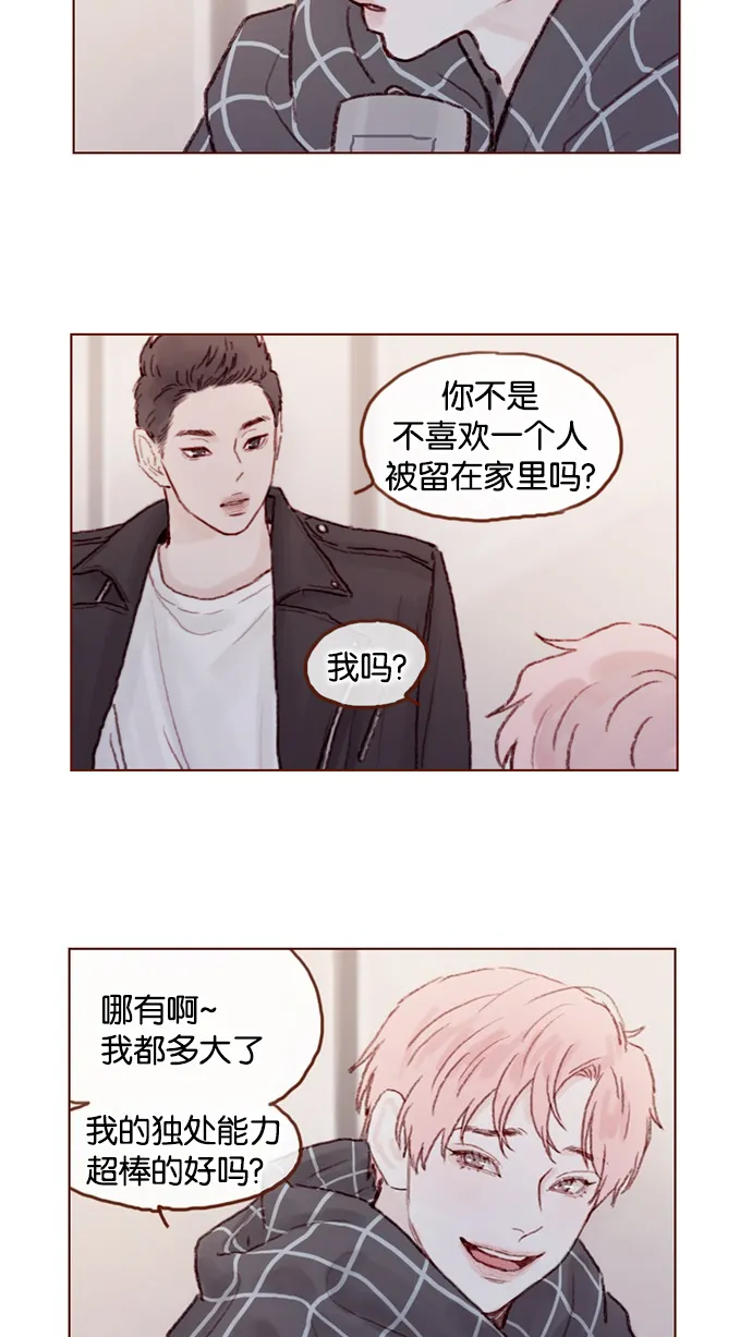 [第49话] 那也太可怜了不是吗？ 第38页
