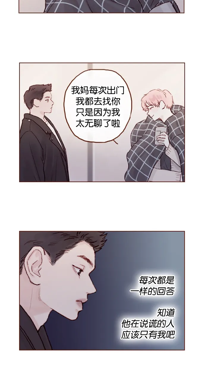 [第49话] 那也太可怜了不是吗？ 第39页