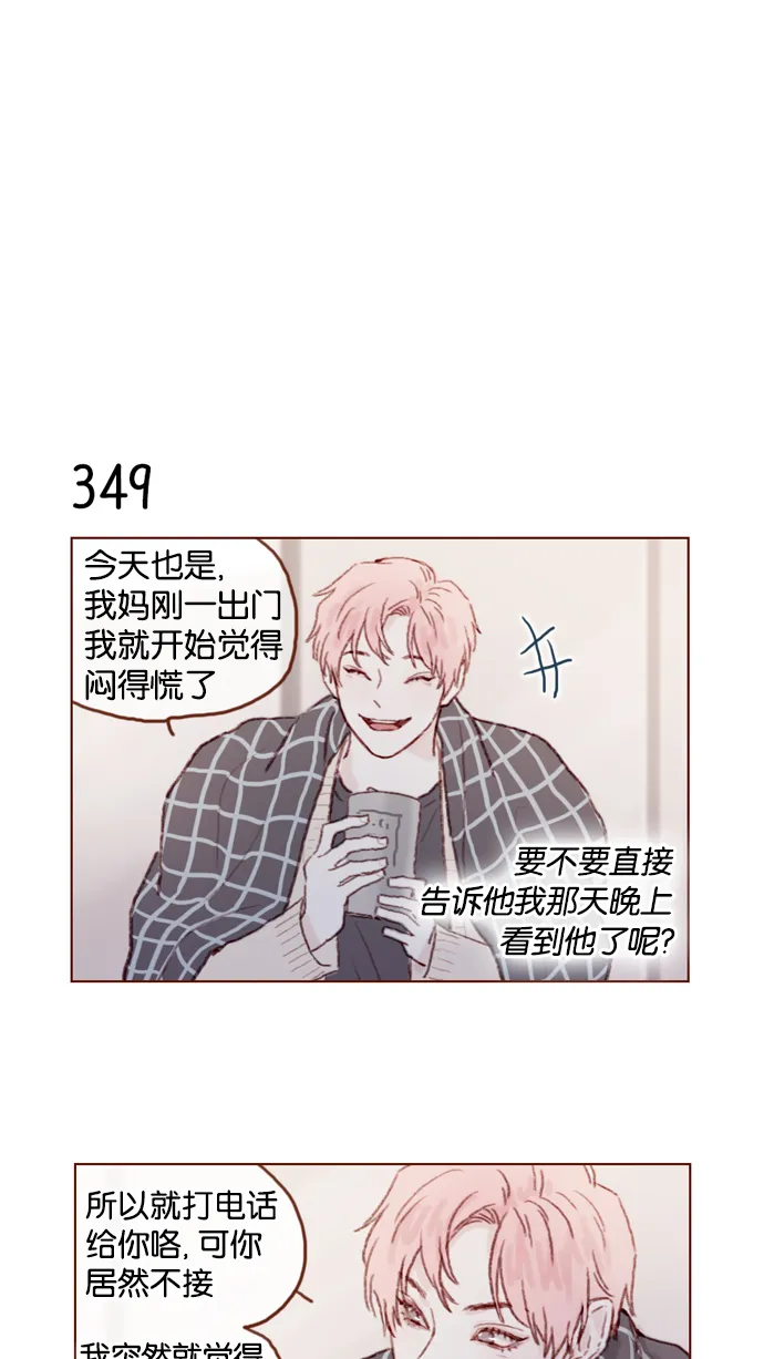 [第49话] 那也太可怜了不是吗？ 第40页