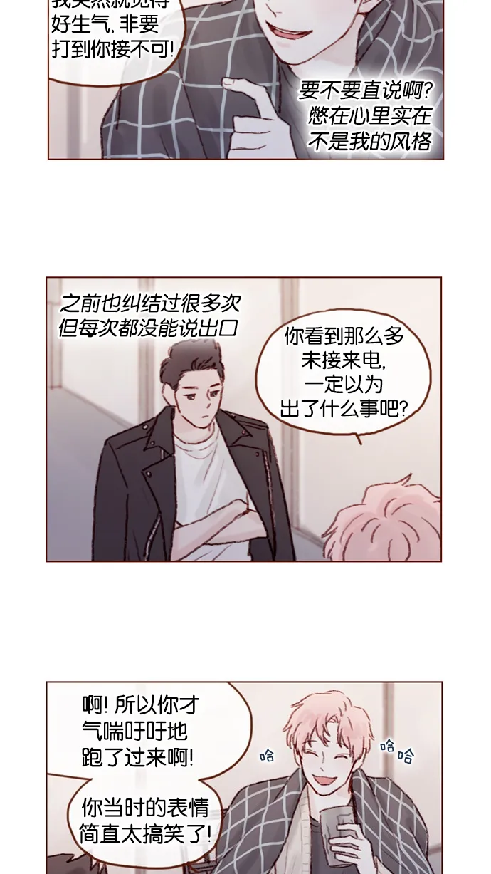 [第49话] 那也太可怜了不是吗？ 第41页