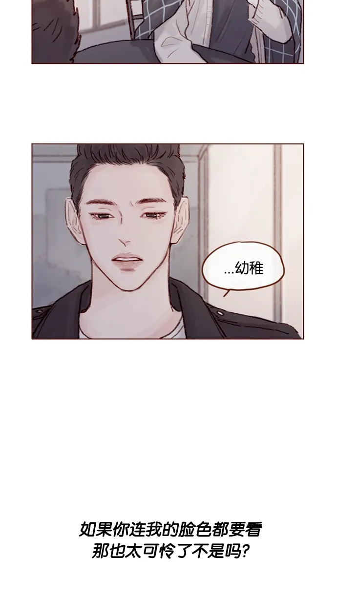 [第49话] 那也太可怜了不是吗？ 第42页