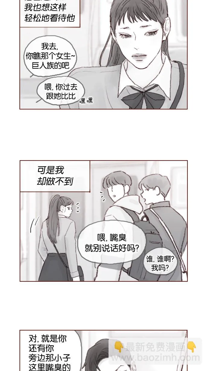 [第50话] 那天的你就像天使 第8页