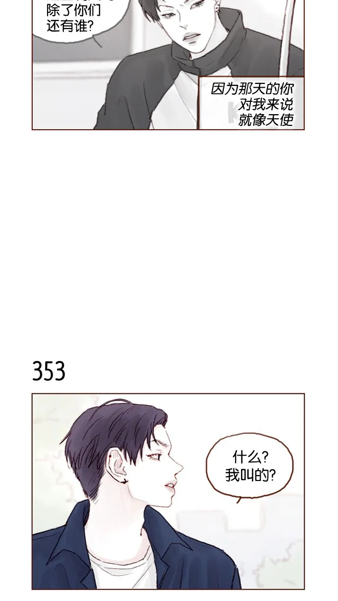 [第50话] 那天的你就像天使 第9页