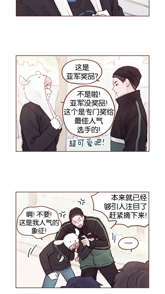 [第50话] 那天的你就像天使 第13页
