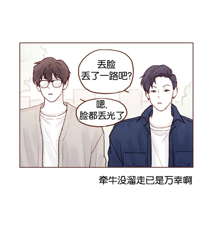 [第50话] 那天的你就像天使 第14页