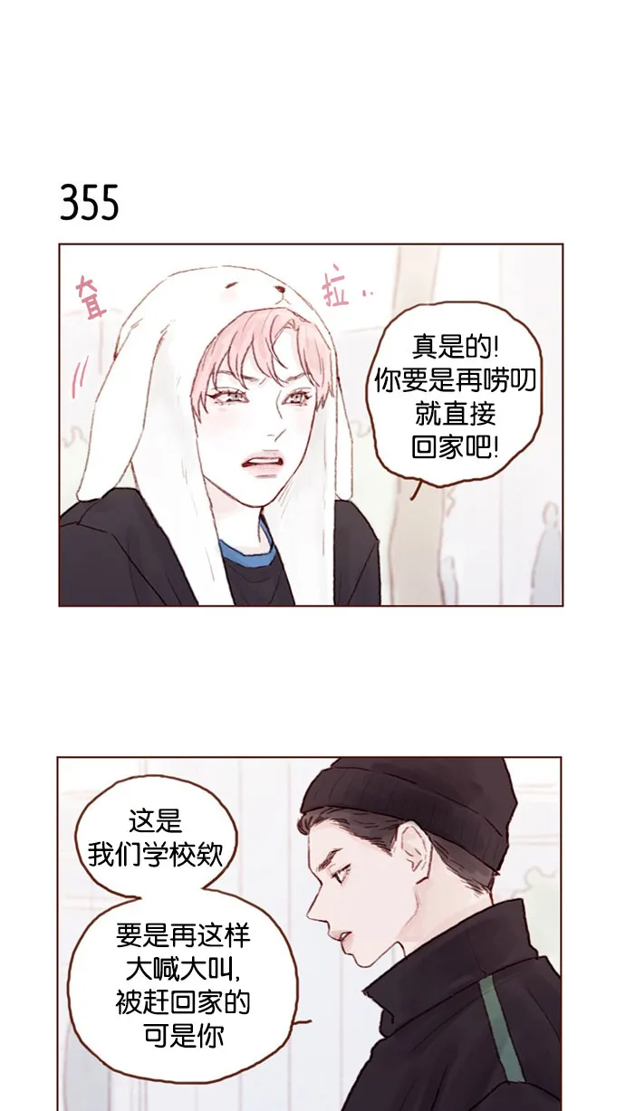 [第50话] 那天的你就像天使 第15页