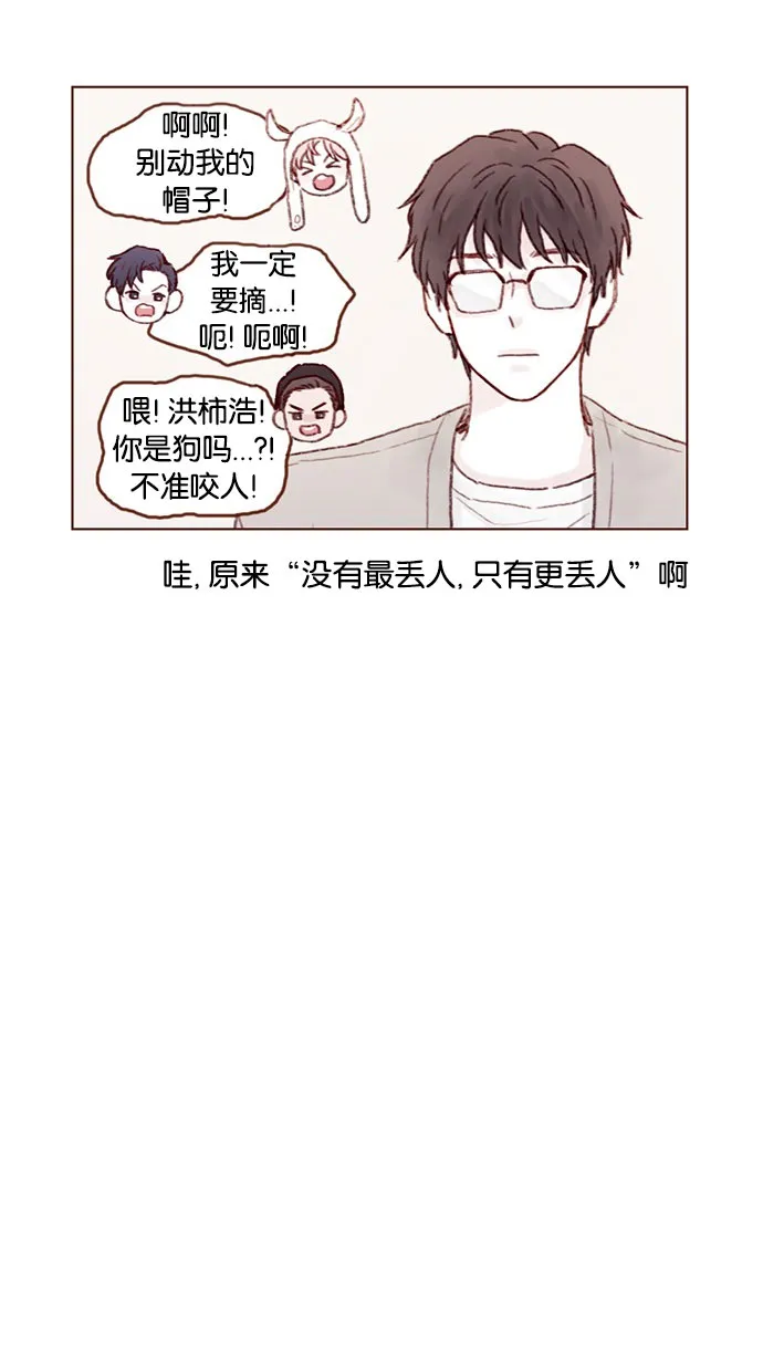 [第50话] 那天的你就像天使 第17页