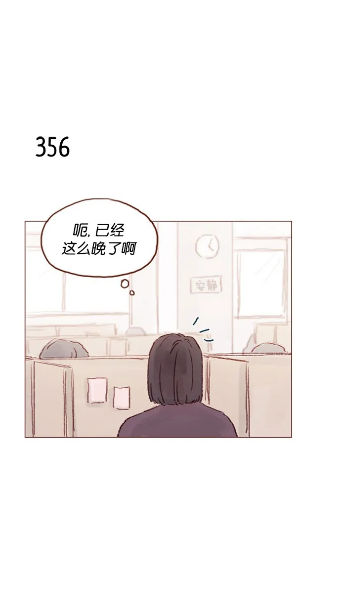 [第50话] 那天的你就像天使 第18页