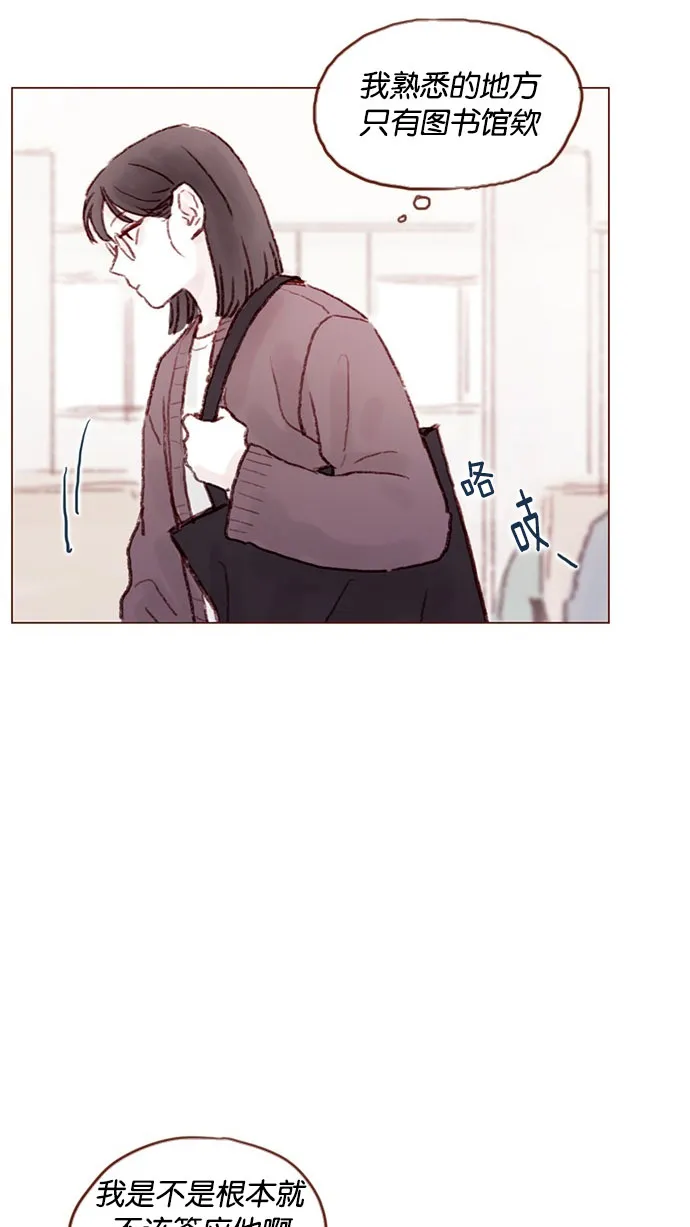 [第50话] 那天的你就像天使 第21页