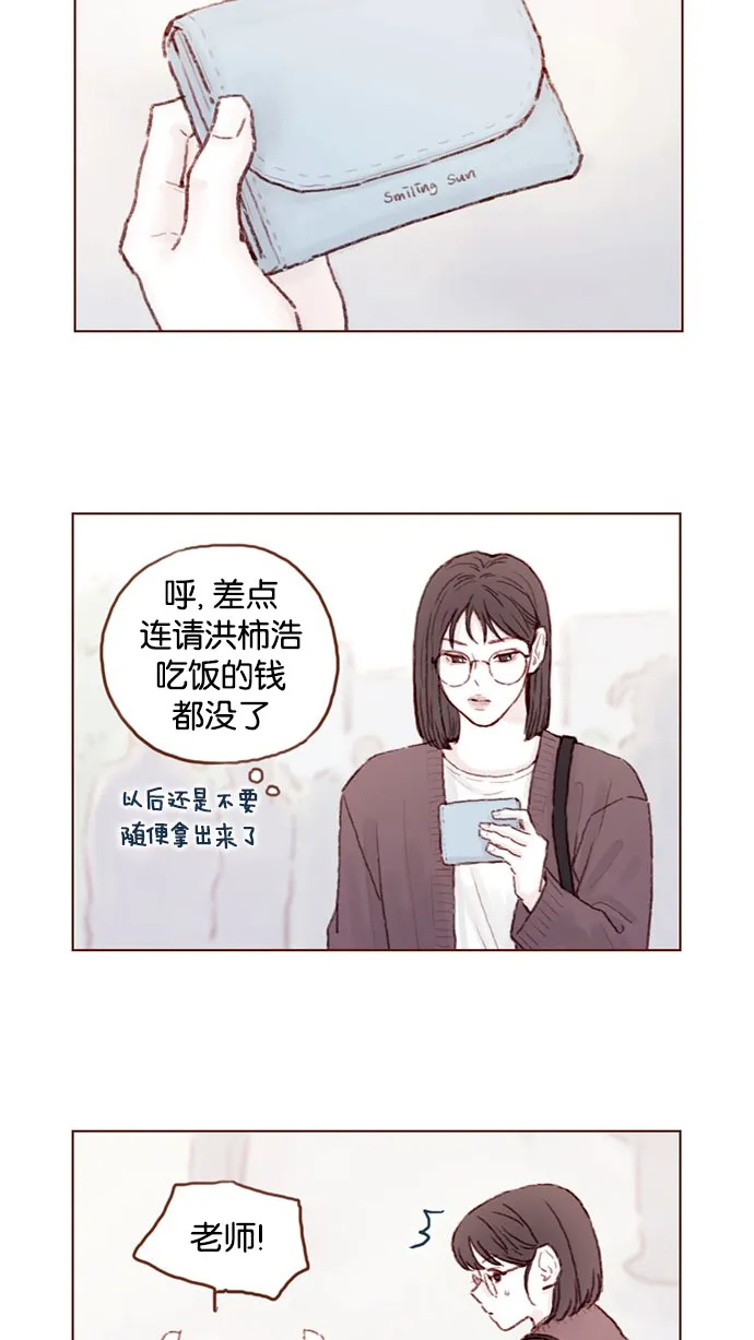 [第51话] 我觉得你这个人真的很好 第2页