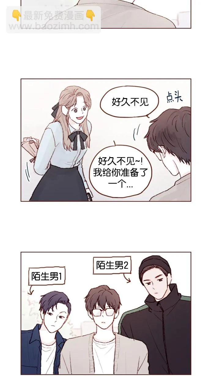 [第51话] 我觉得你这个人真的很好 第10页