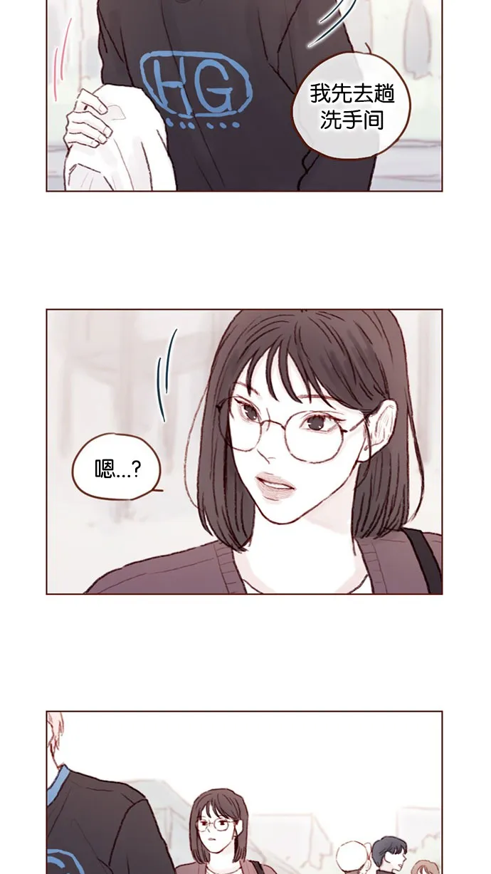 [第51话] 我觉得你这个人真的很好 第16页