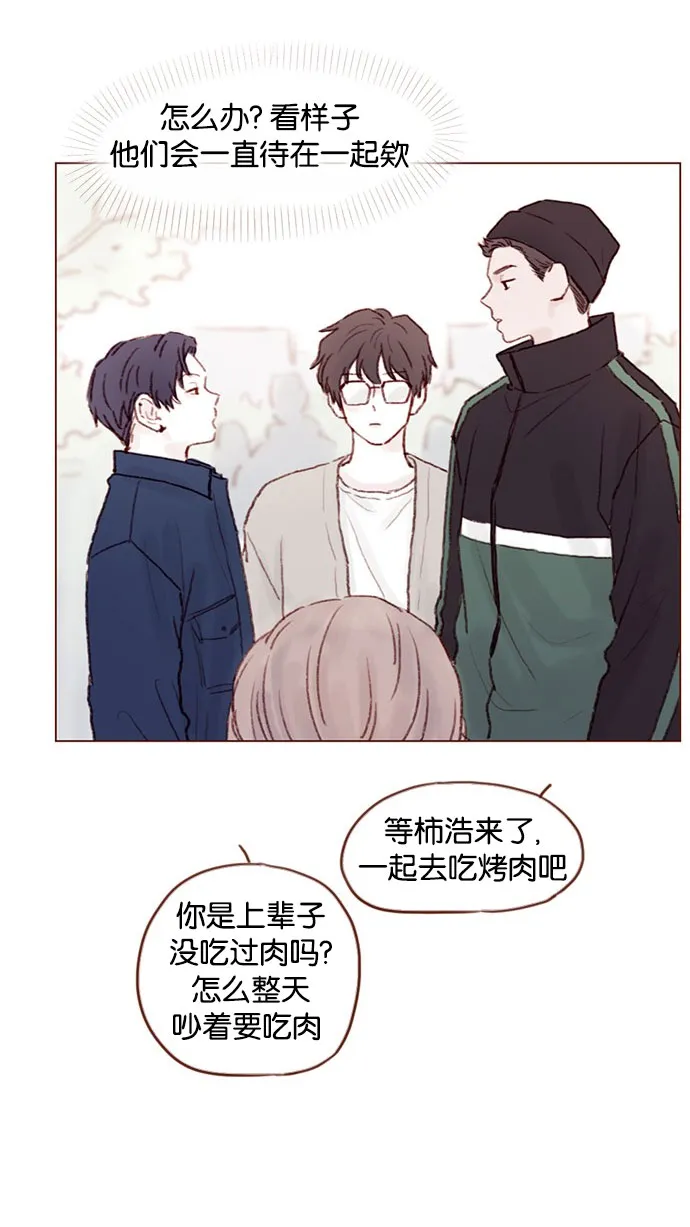 [第51话] 我觉得你这个人真的很好 第19页