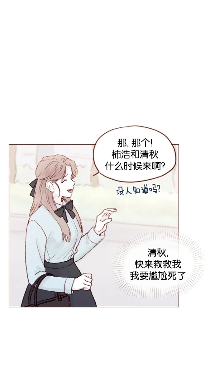 [第51话] 我觉得你这个人真的很好 第20页
