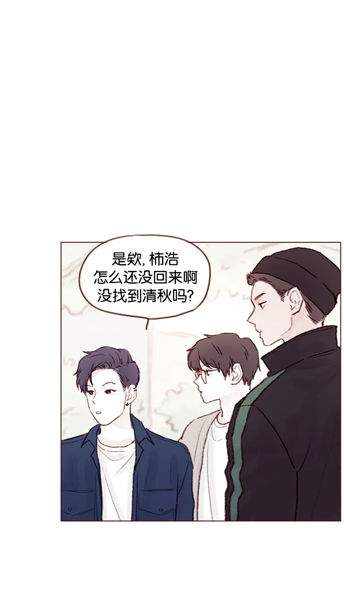 [第51话] 我觉得你这个人真的很好 第21页