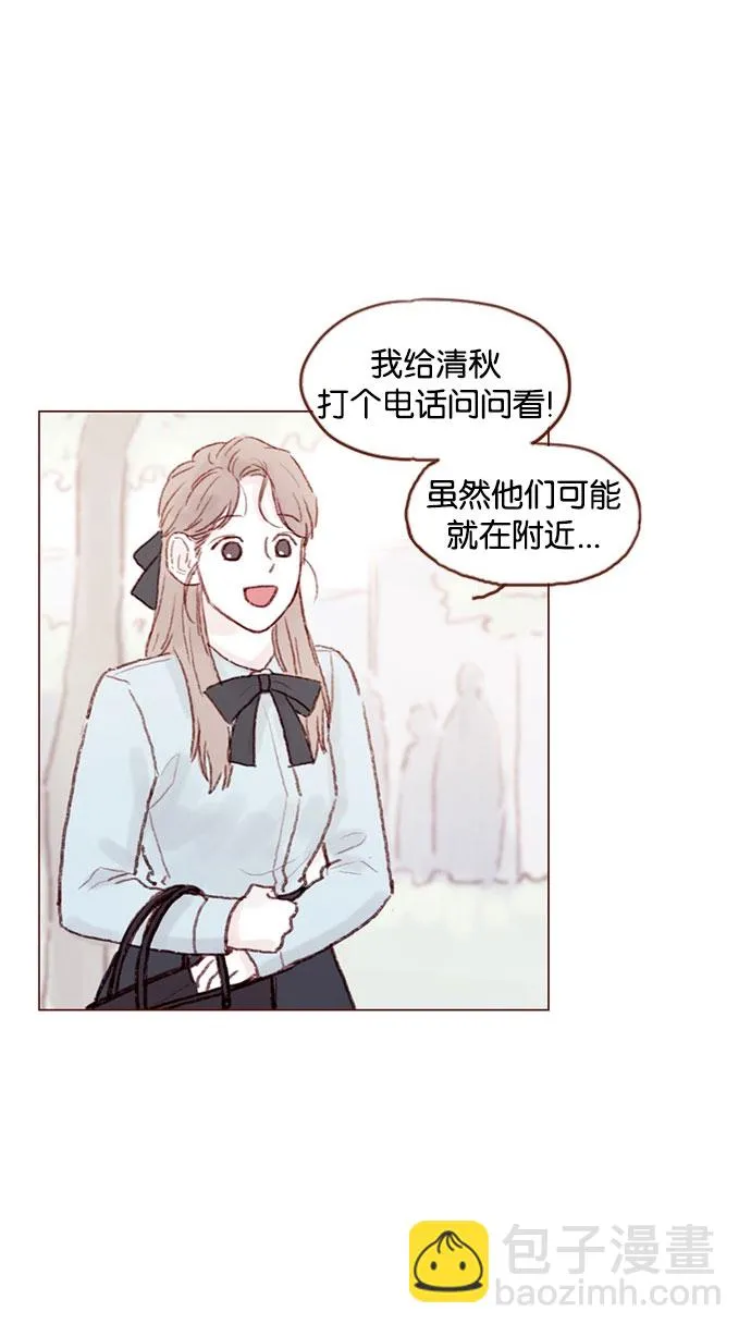 [第51话] 我觉得你这个人真的很好 第23页
