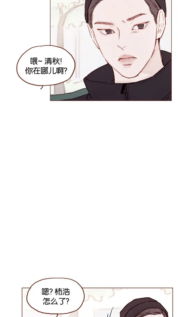 [第51话] 我觉得你这个人真的很好 第29页
