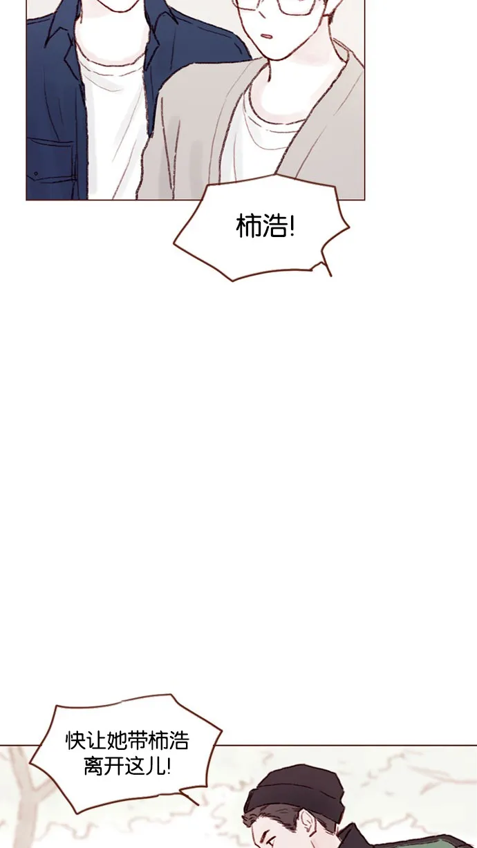 [第51话] 我觉得你这个人真的很好 第31页