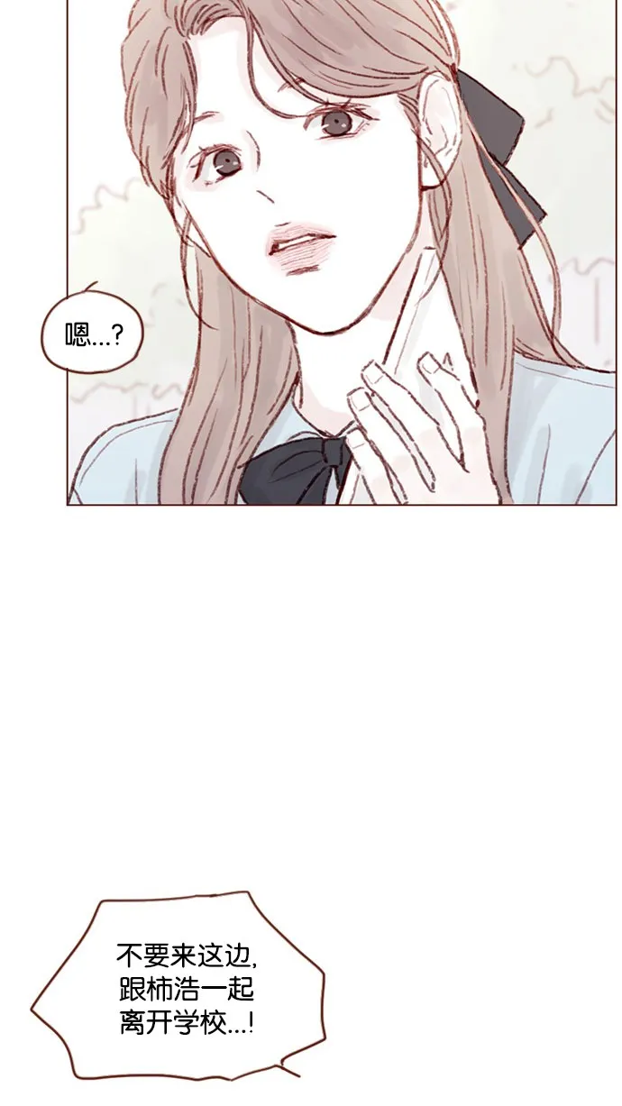 [第51话] 我觉得你这个人真的很好 第33页
