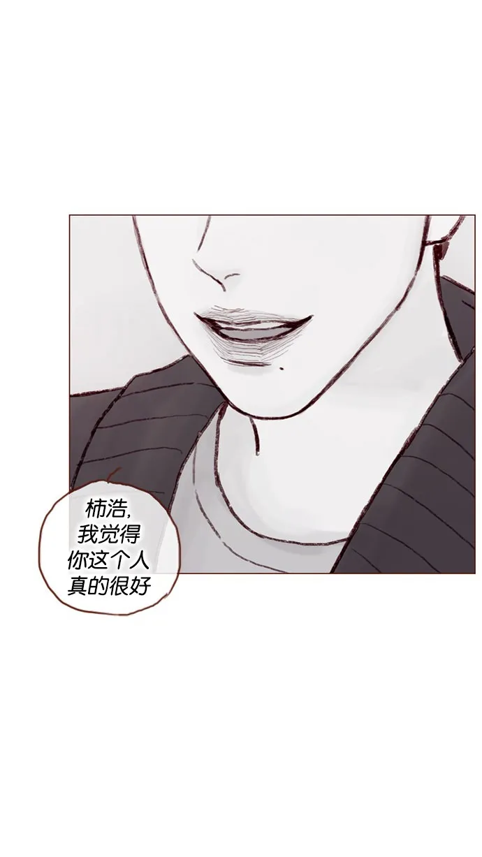 [第51话] 我觉得你这个人真的很好 第39页