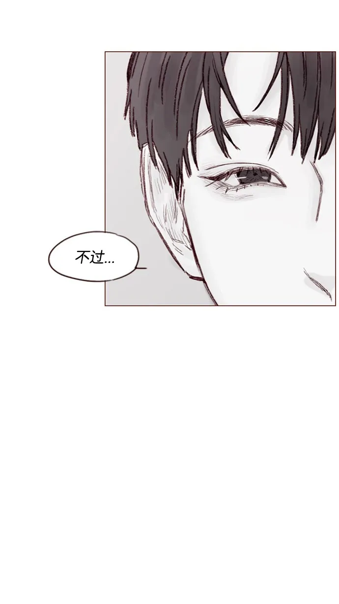 [第51话] 我觉得你这个人真的很好 第41页