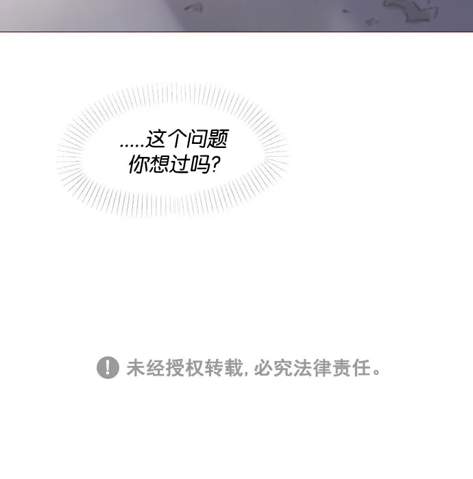 [第51话] 我觉得你这个人真的很好 第43页