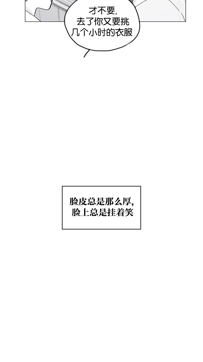 [第52话] 第1季 后记 第3页