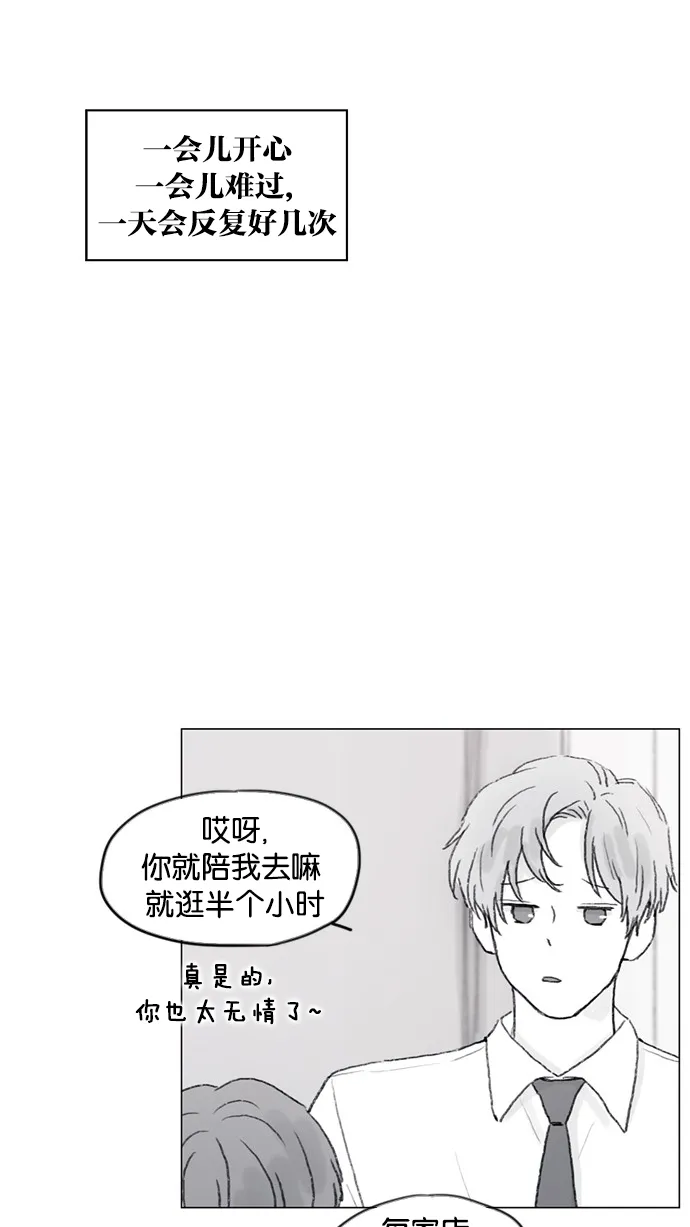[第52话] 第1季 后记 第4页