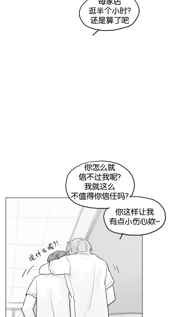 [第52话] 第1季 后记 第5页