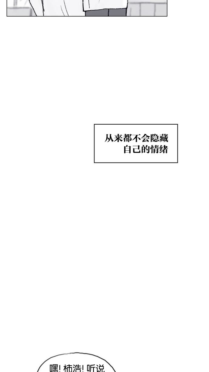 [第52话] 第1季 后记 第6页