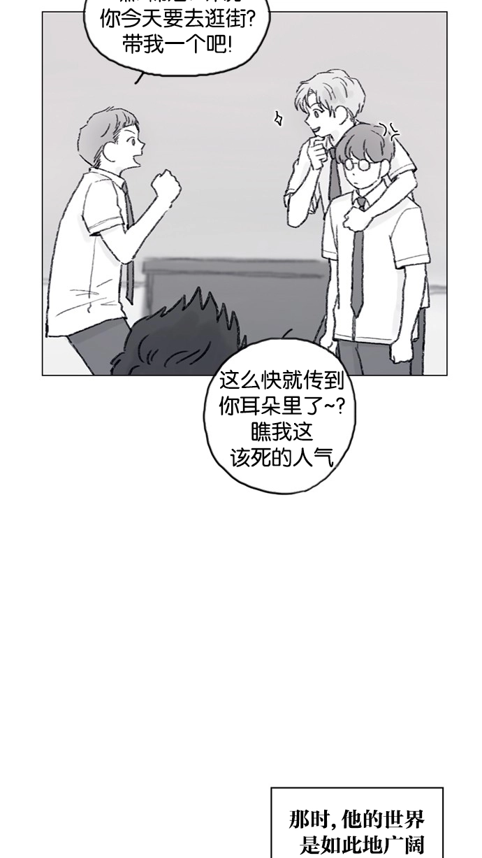 [第52话] 第1季 后记 第7页