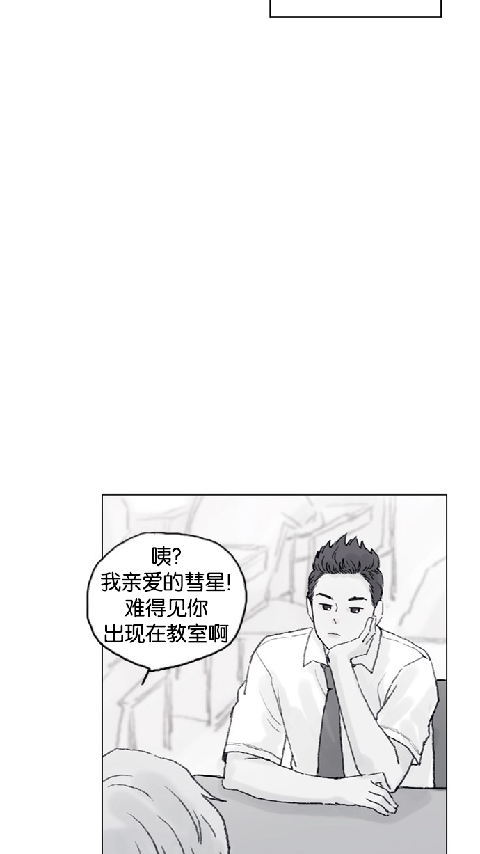 [第52话] 第1季 后记 第8页