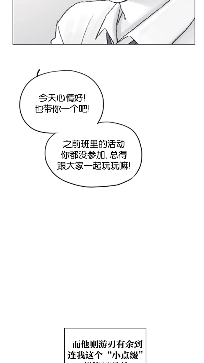 [第52话] 第1季 后记 第10页
