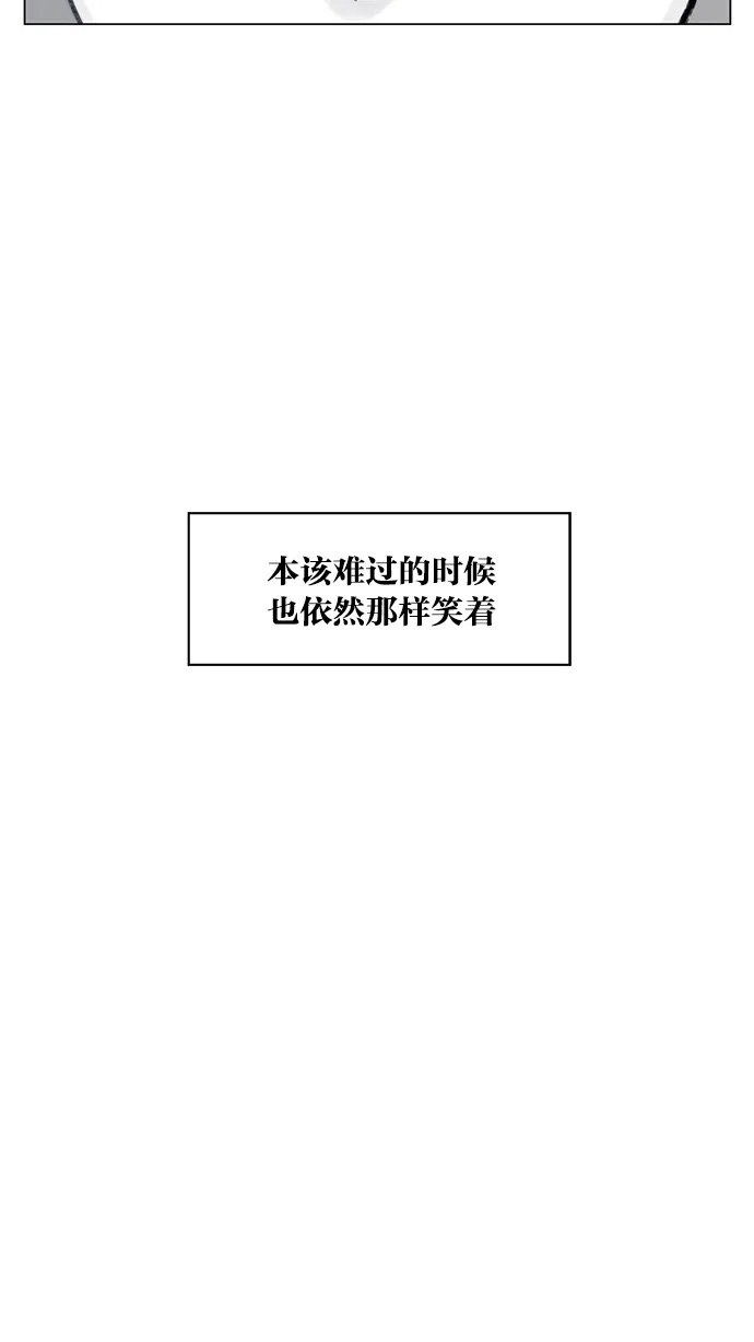 [第52话] 第1季 后记 第17页