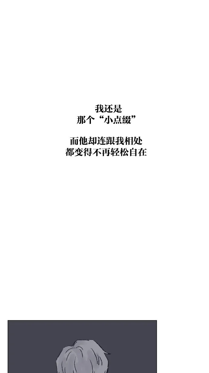 [第52话] 第1季 后记 第19页