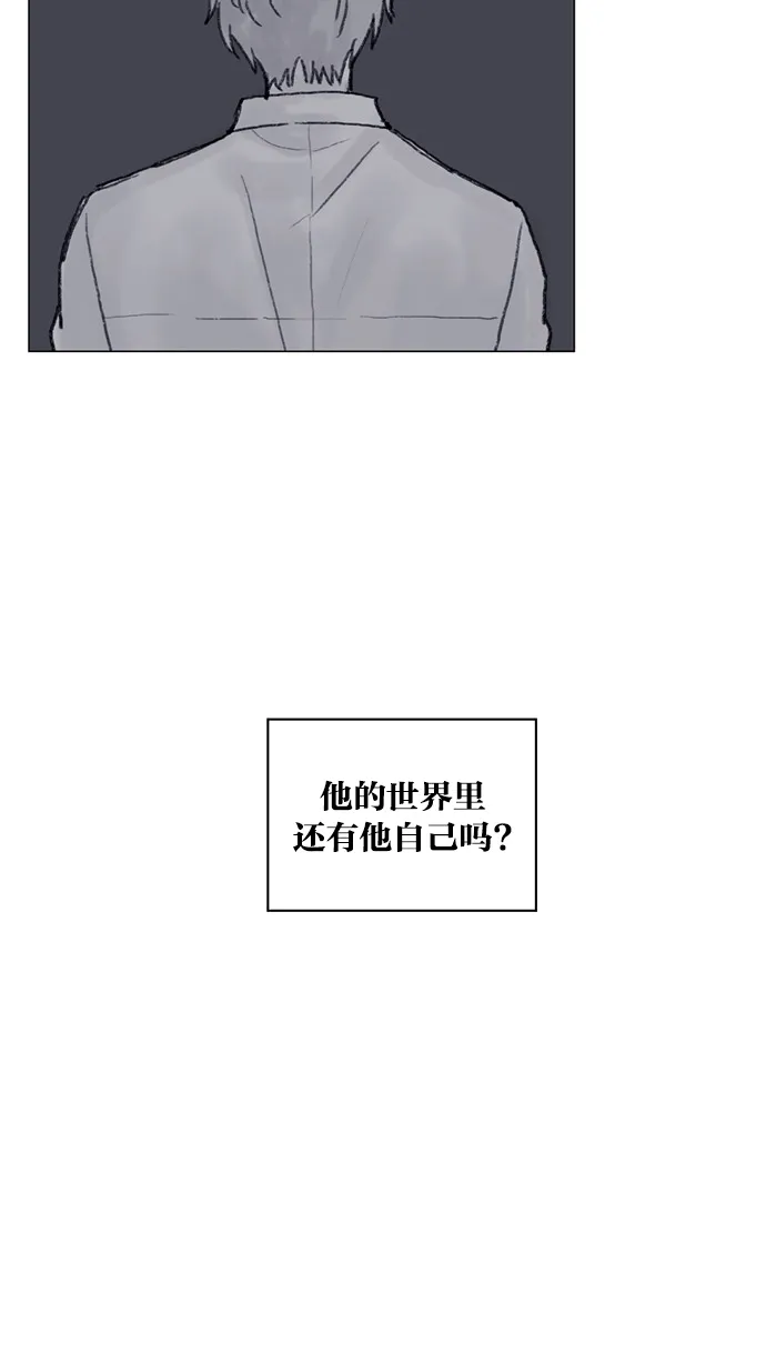 [第52话] 第1季 后记 第20页
