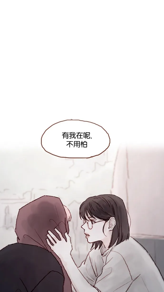 [第52话] 第1季 后记 第38页