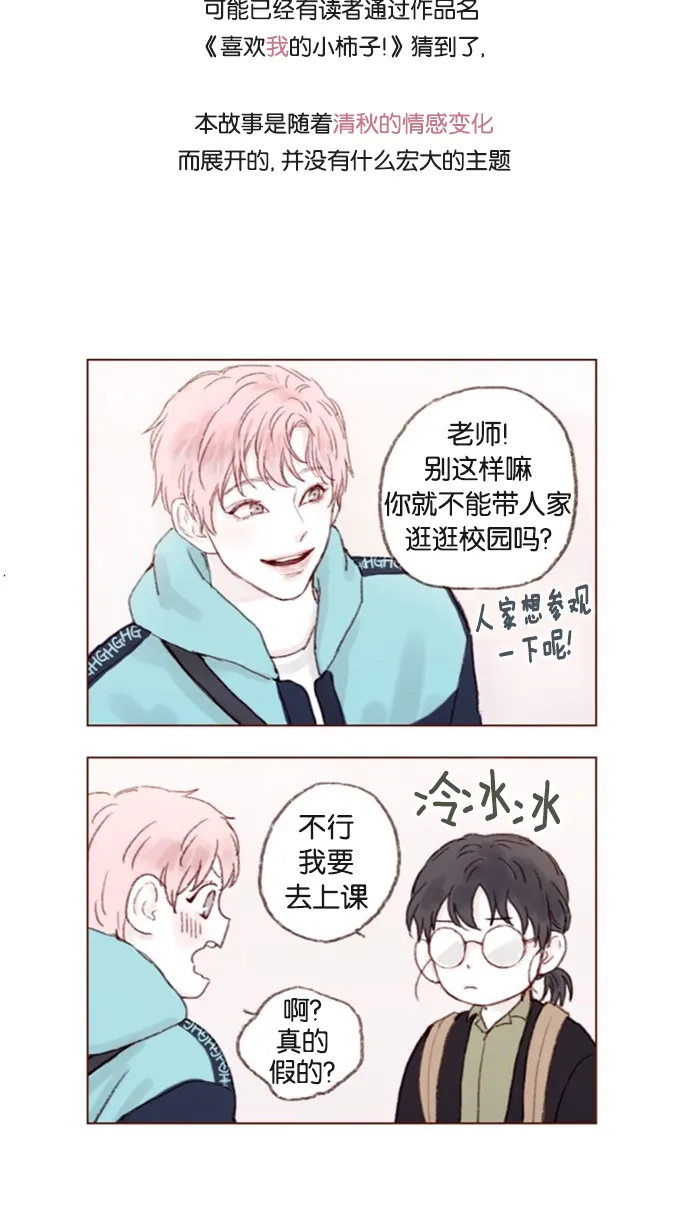 [第52话] 第1季 后记 第43页