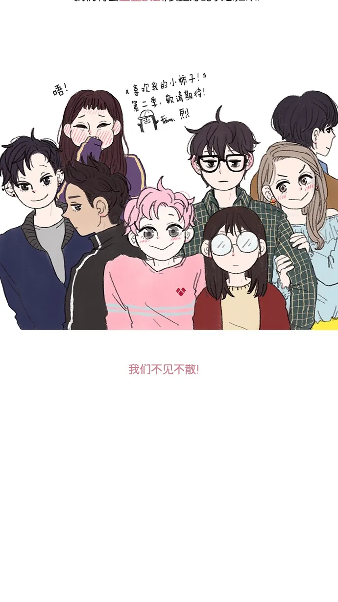 [第52话] 第1季 后记 第48页