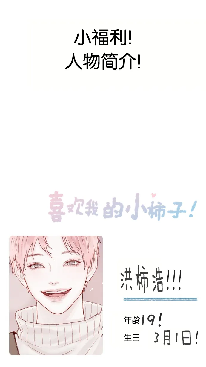 [第52话] 第1季 后记 第49页