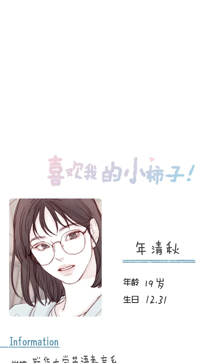 [第52话] 第1季 后记 第51页