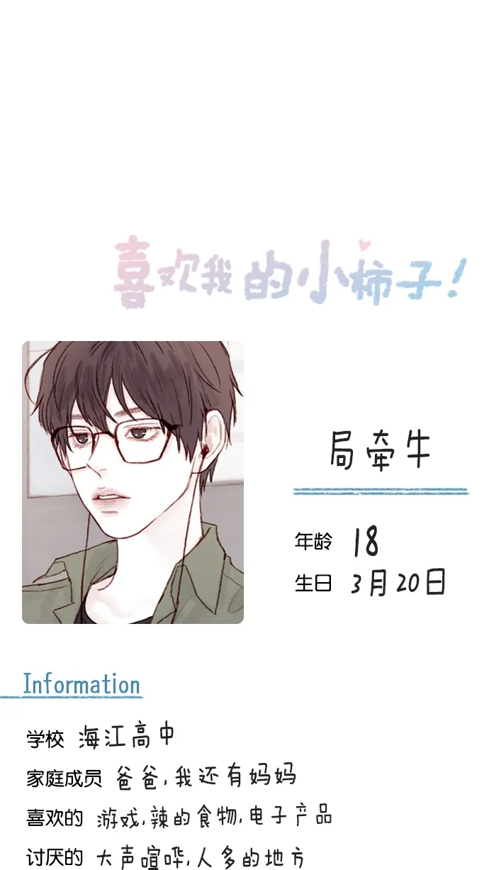 [第52话] 第1季 后记 第55页