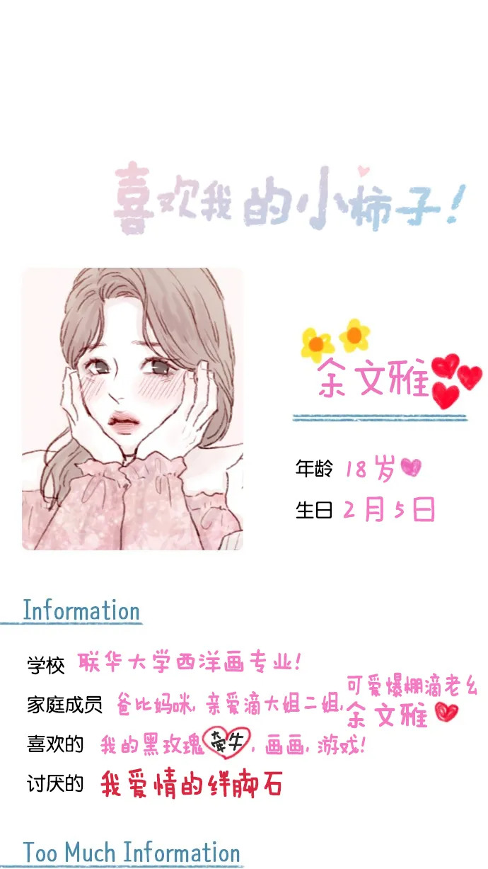 [第52话] 第1季 后记 第57页