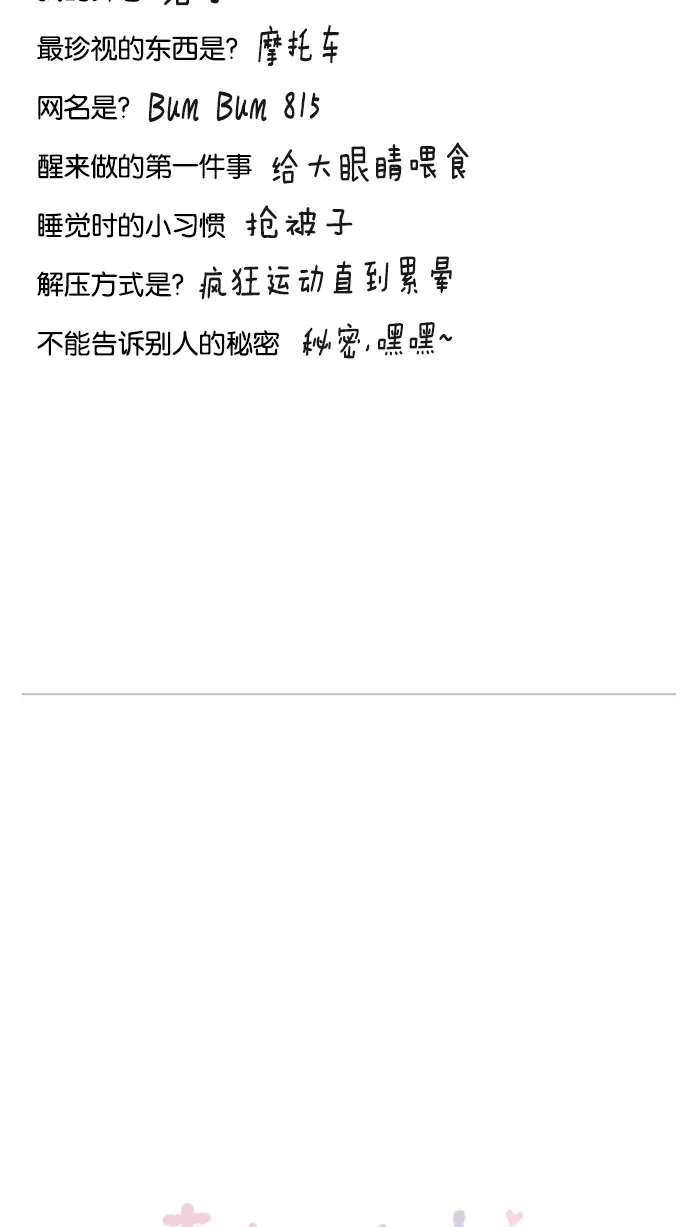 [第52话] 第1季 后记 第60页