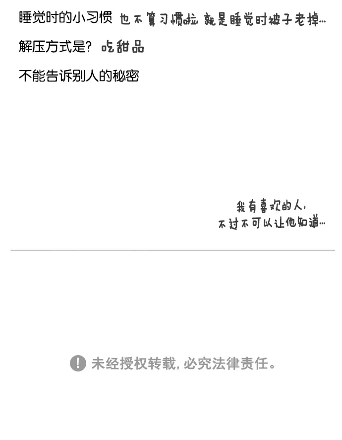 [第52话] 第1季 后记 第62页