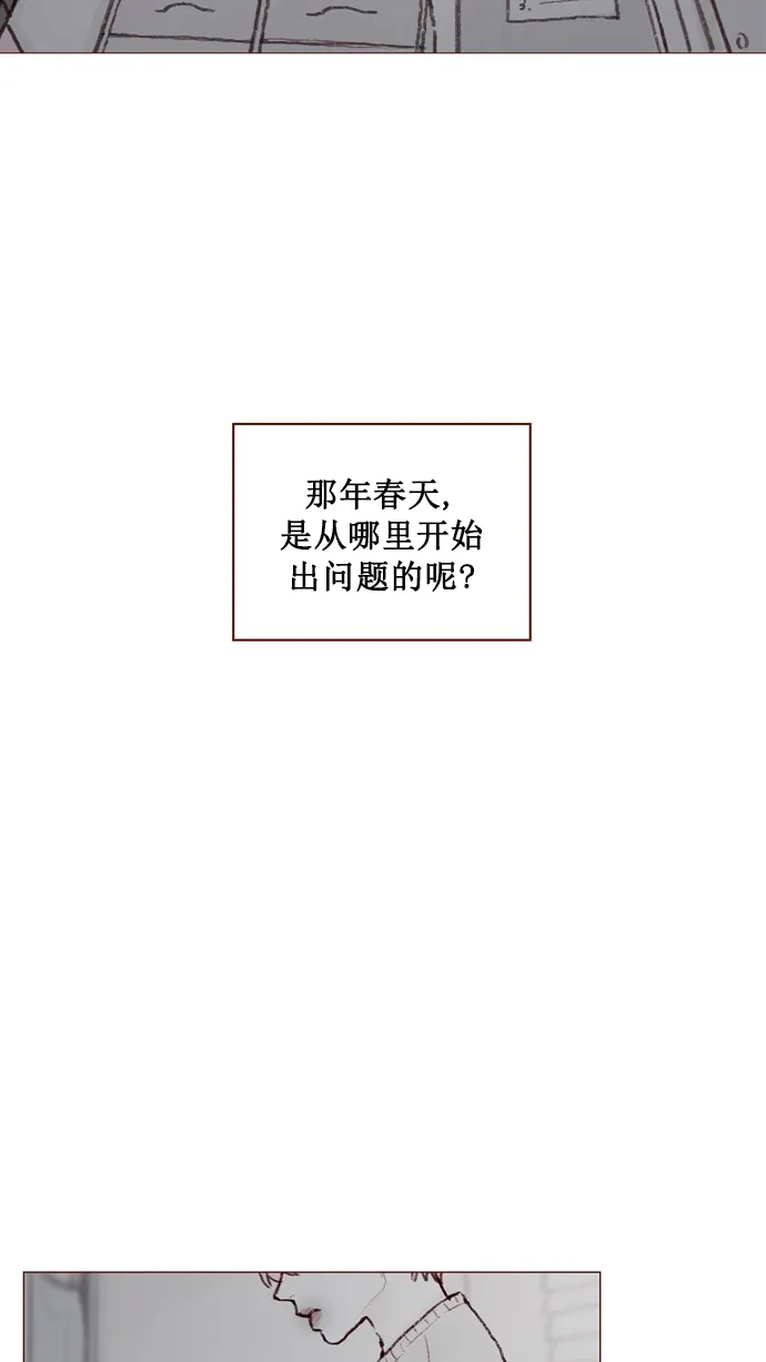 [第53话] 是从哪里开始出问题的呢？ 第2页