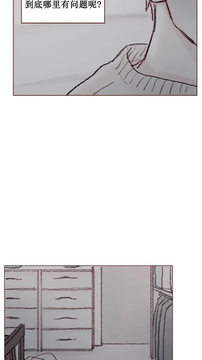 [第53话] 是从哪里开始出问题的呢？ 第5页
