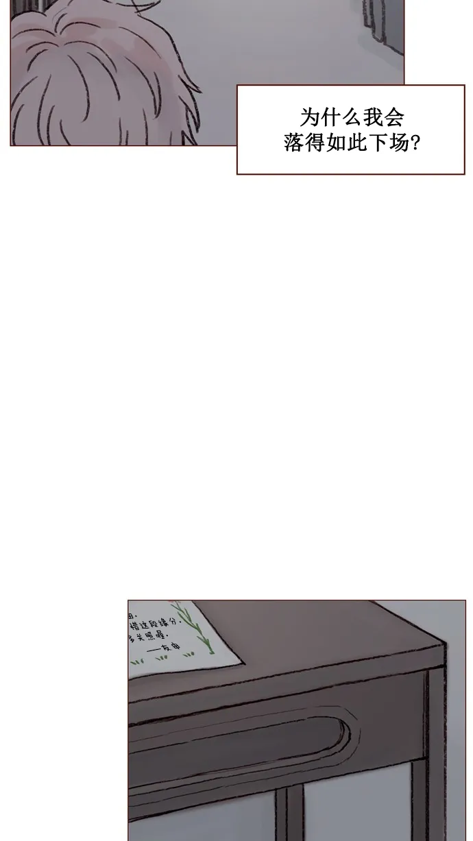 [第53话] 是从哪里开始出问题的呢？ 第6页
