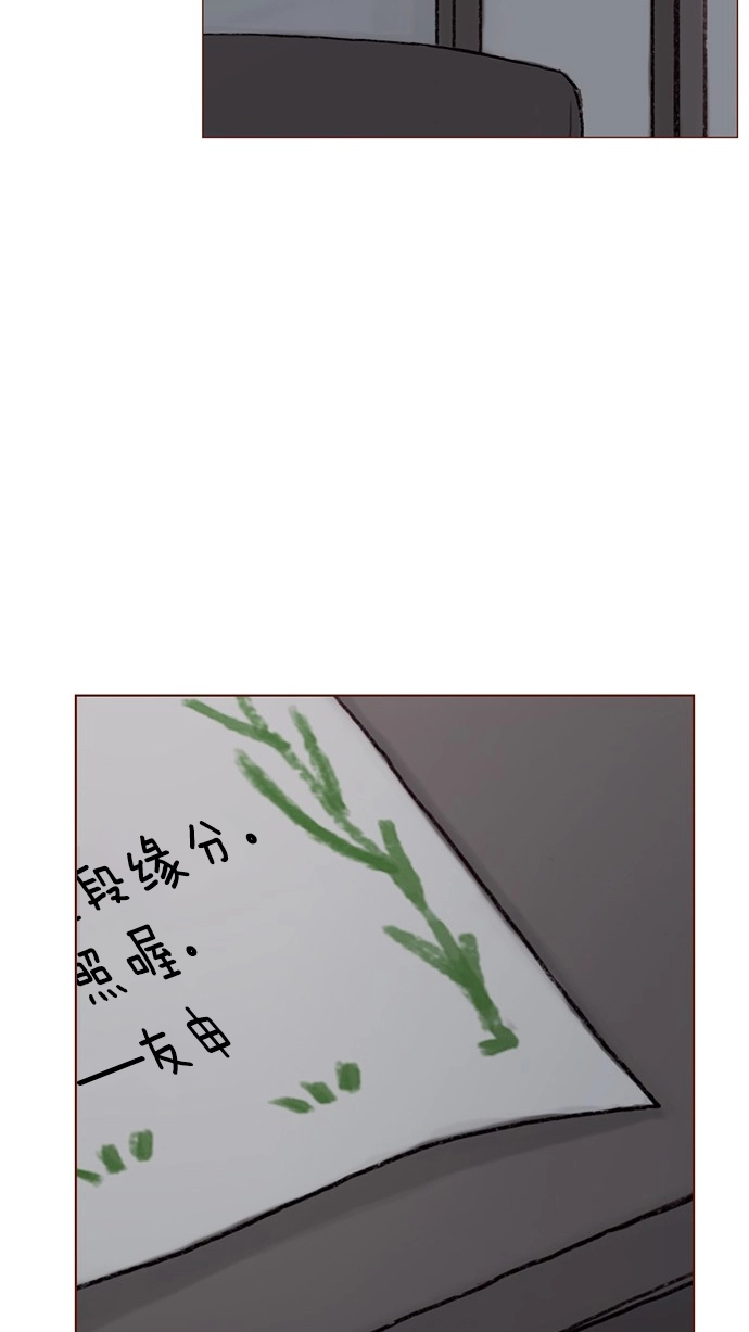 [第53话] 是从哪里开始出问题的呢？ 第7页